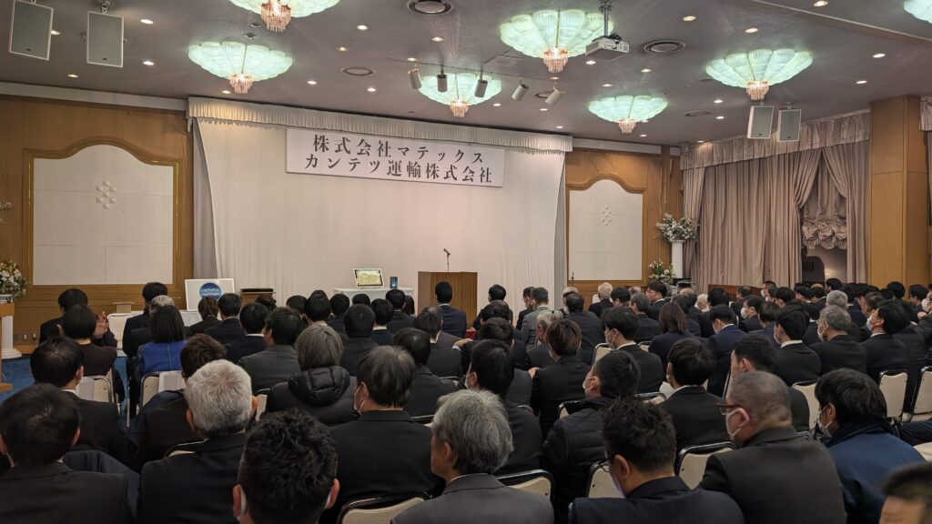 新年社員総会